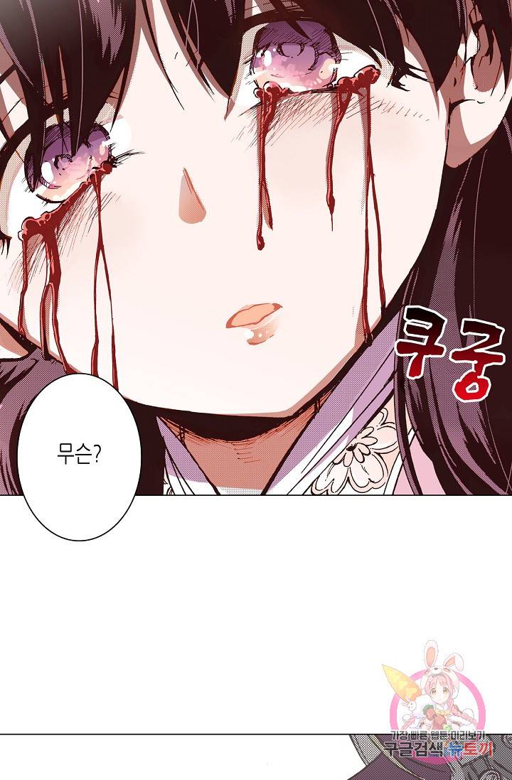 용조대도 46화 15
