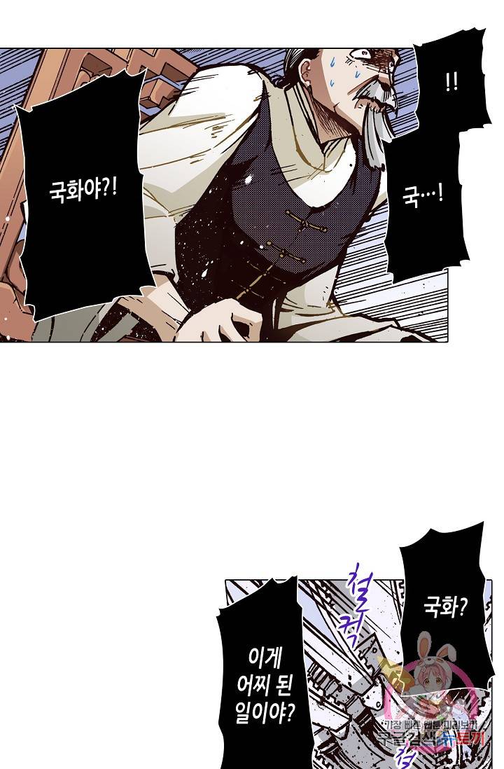 용조대도 46화 17