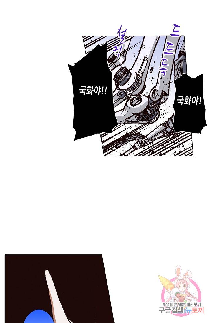 용조대도 46화 19