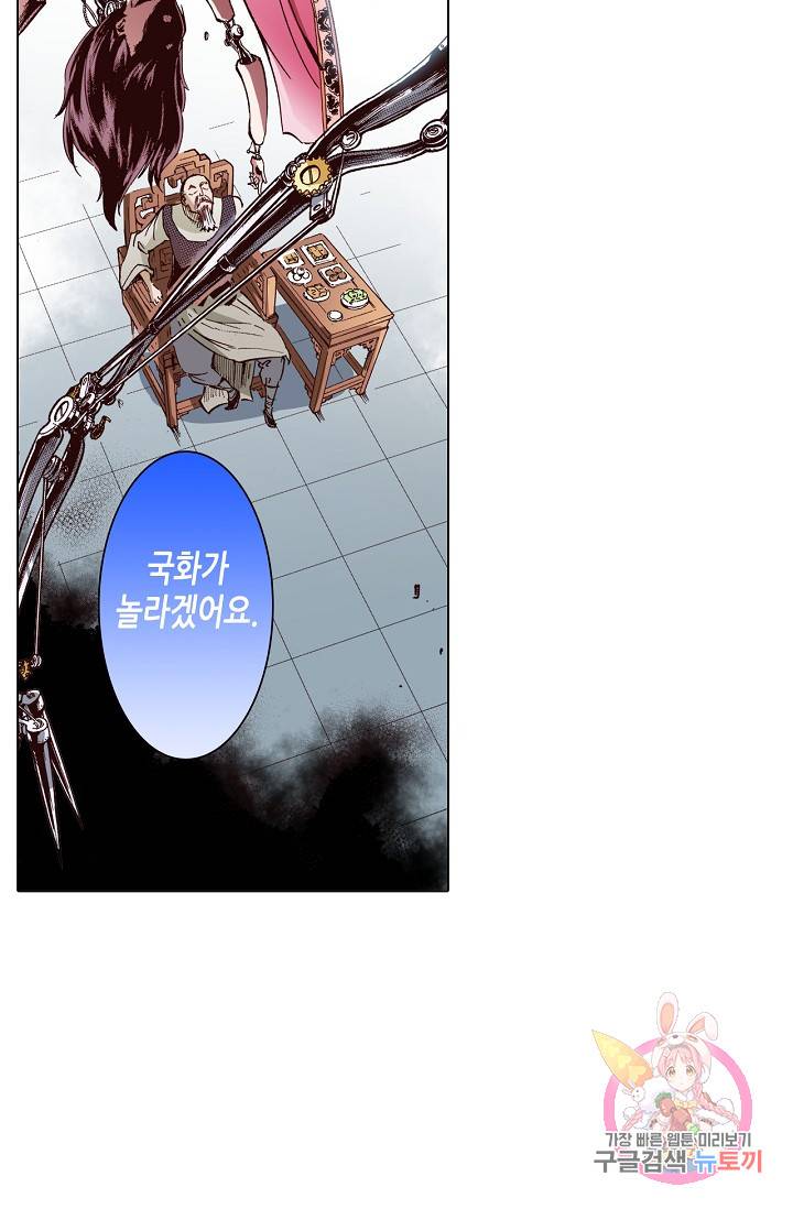 용조대도 46화 22