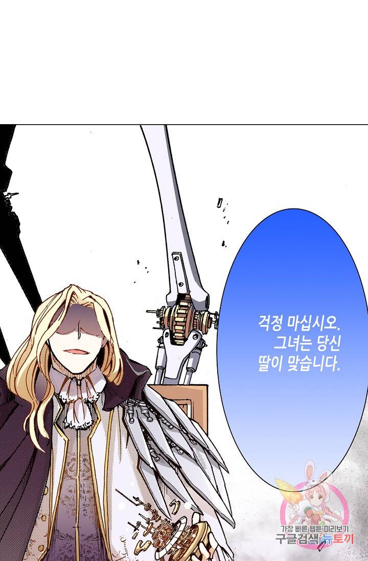 용조대도 46화 25