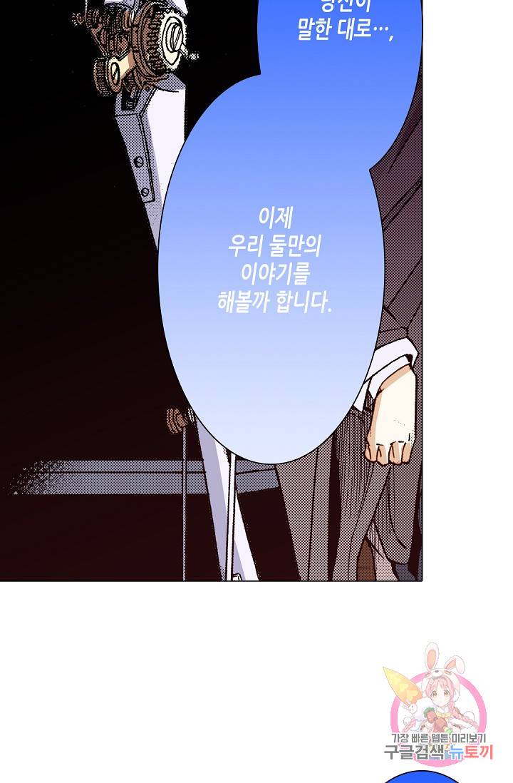 용조대도 46화 27