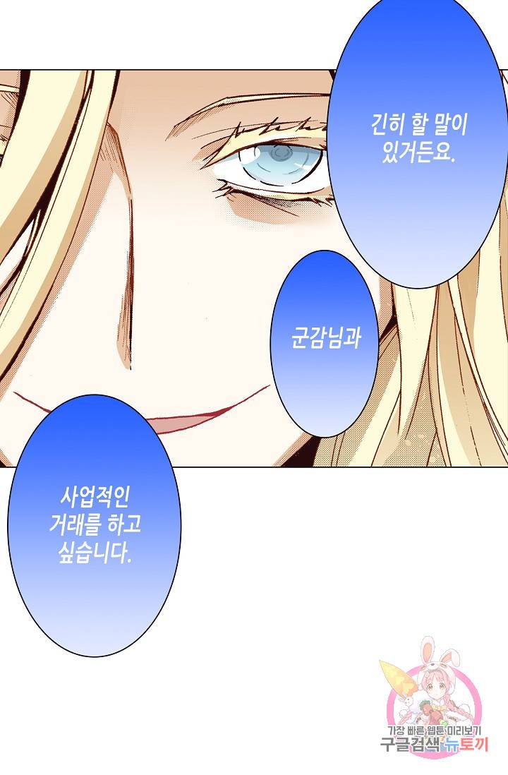 용조대도 46화 28