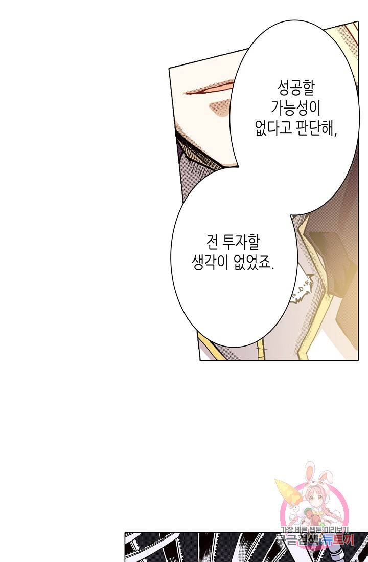 용조대도 46화 30