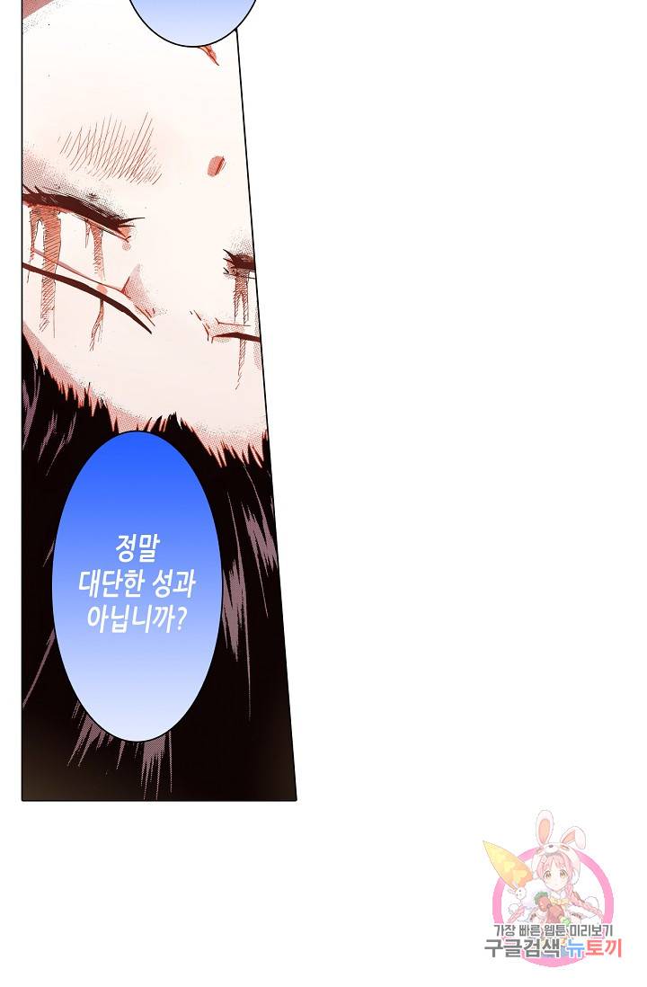 용조대도 46화 34