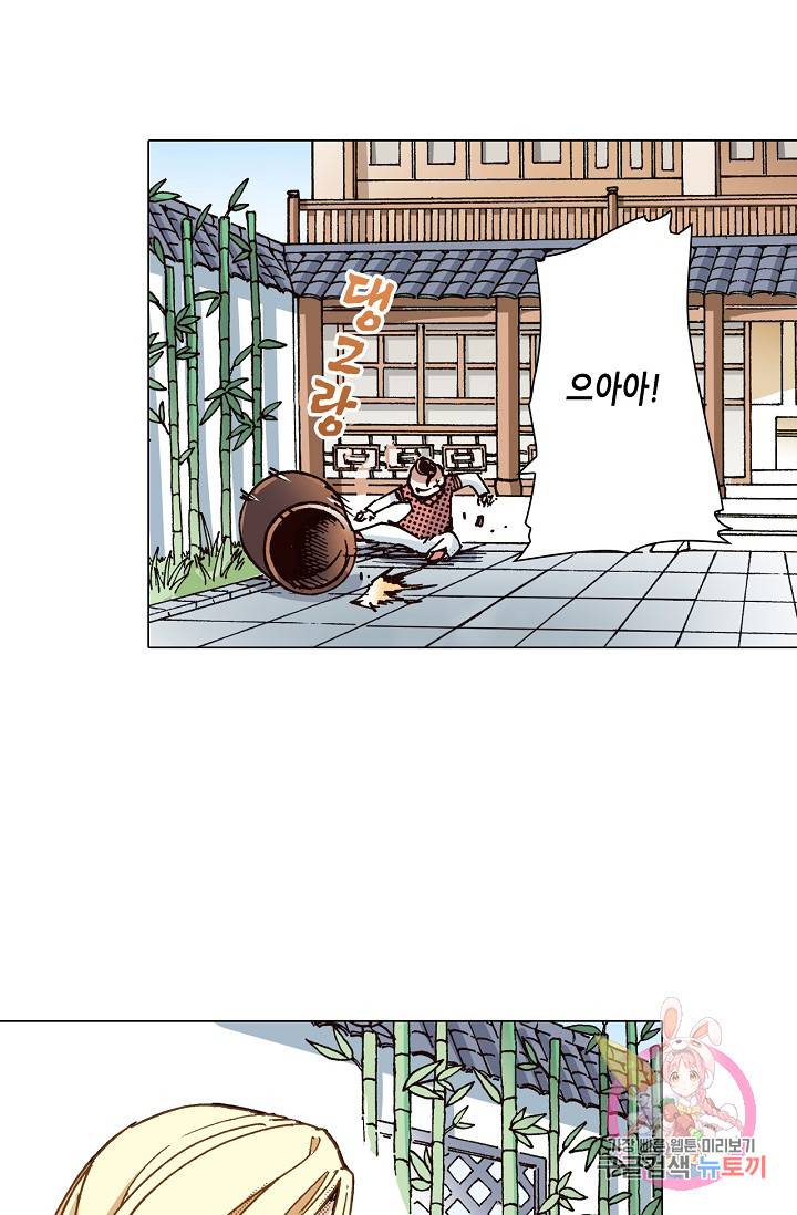용조대도 46화 35