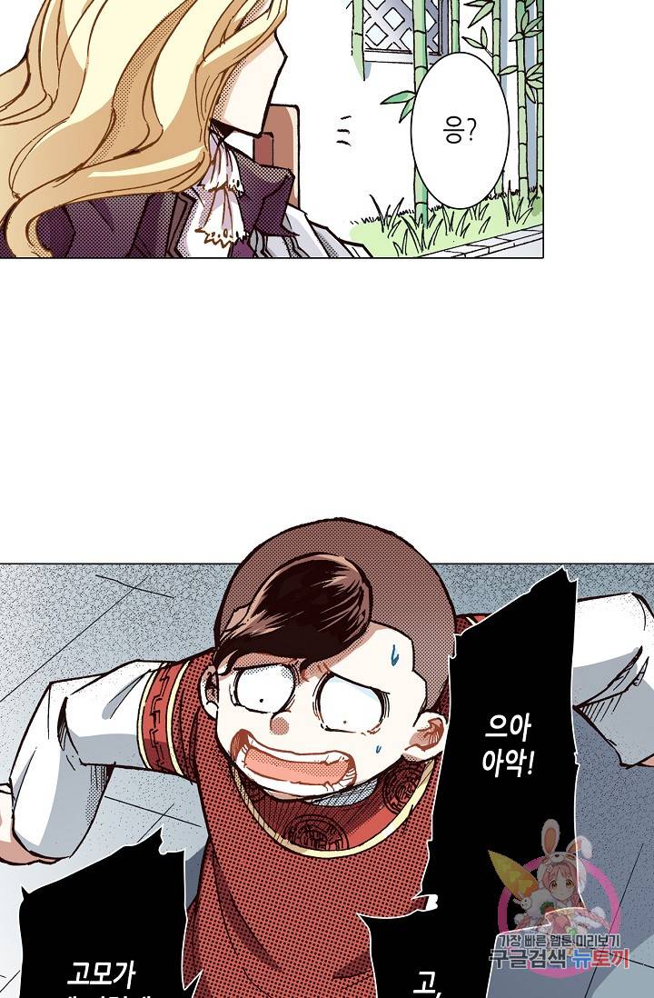 용조대도 46화 36
