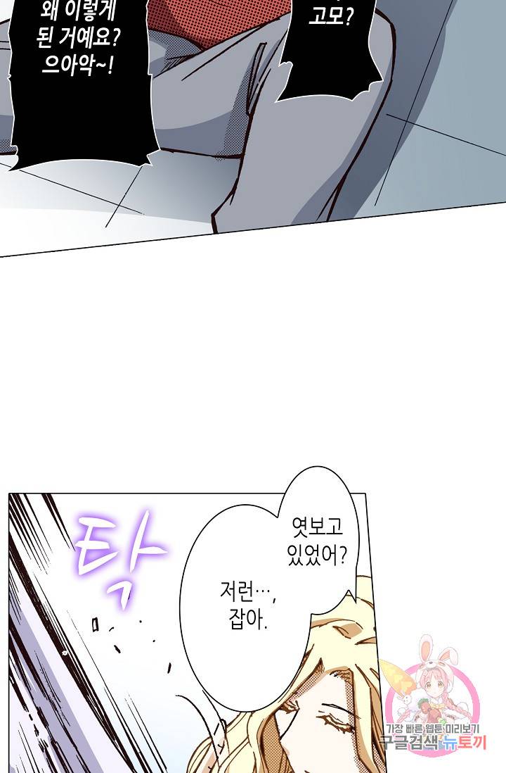 용조대도 46화 37