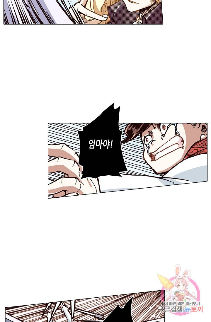 용조대도 46화 38