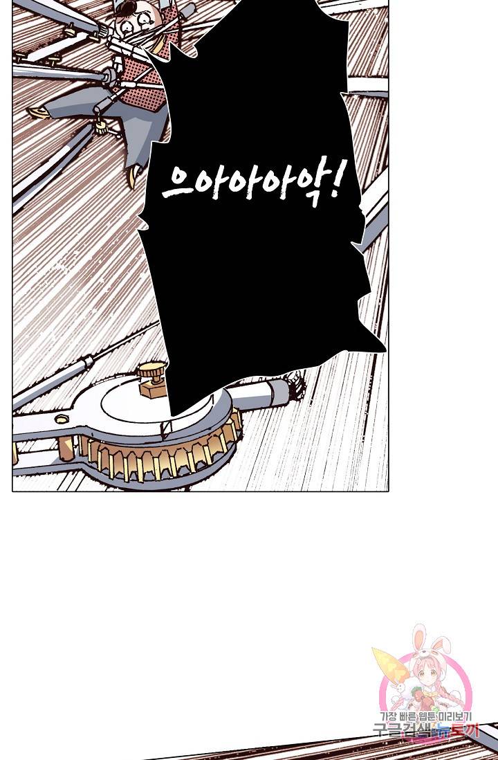 용조대도 46화 39