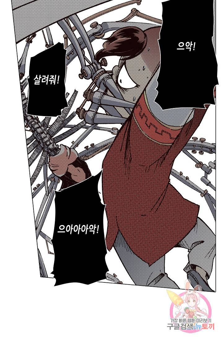 용조대도 46화 41