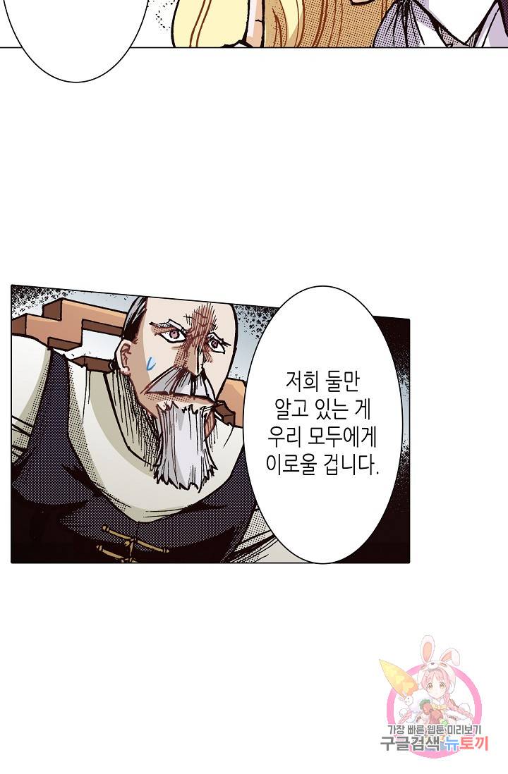 용조대도 46화 44