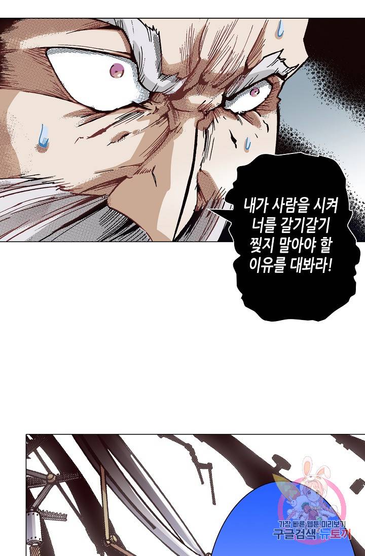 용조대도 46화 45