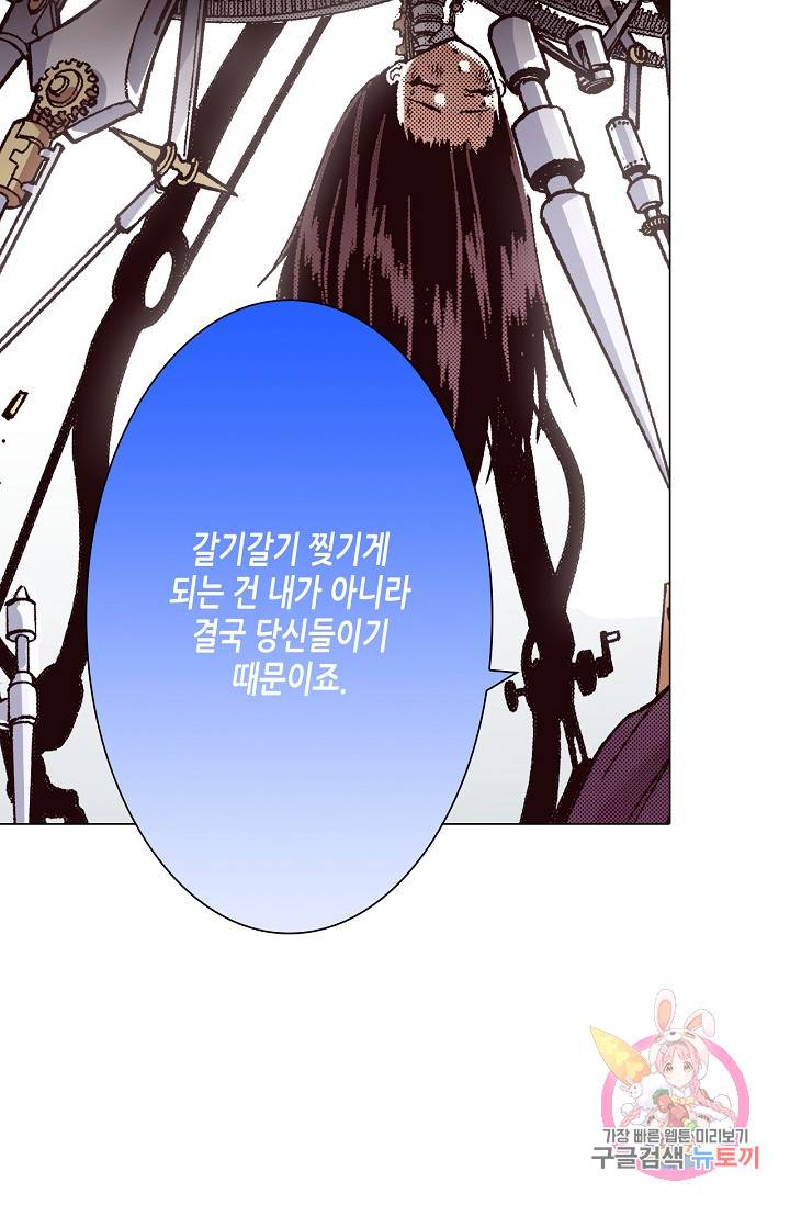 용조대도 46화 47