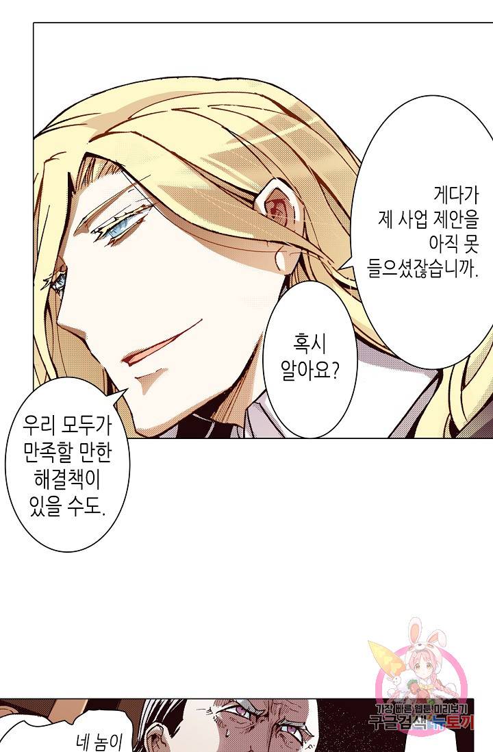 용조대도 46화 48