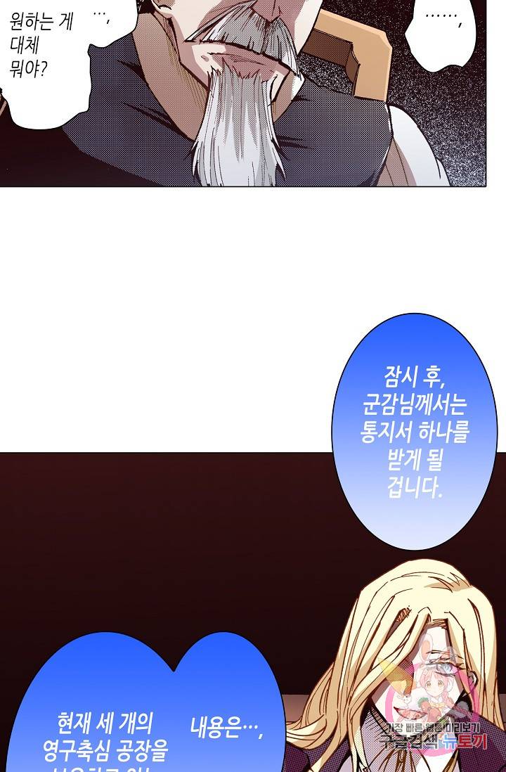 용조대도 46화 49