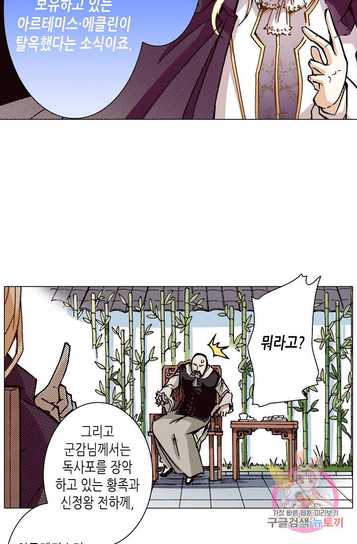 용조대도 46화 50