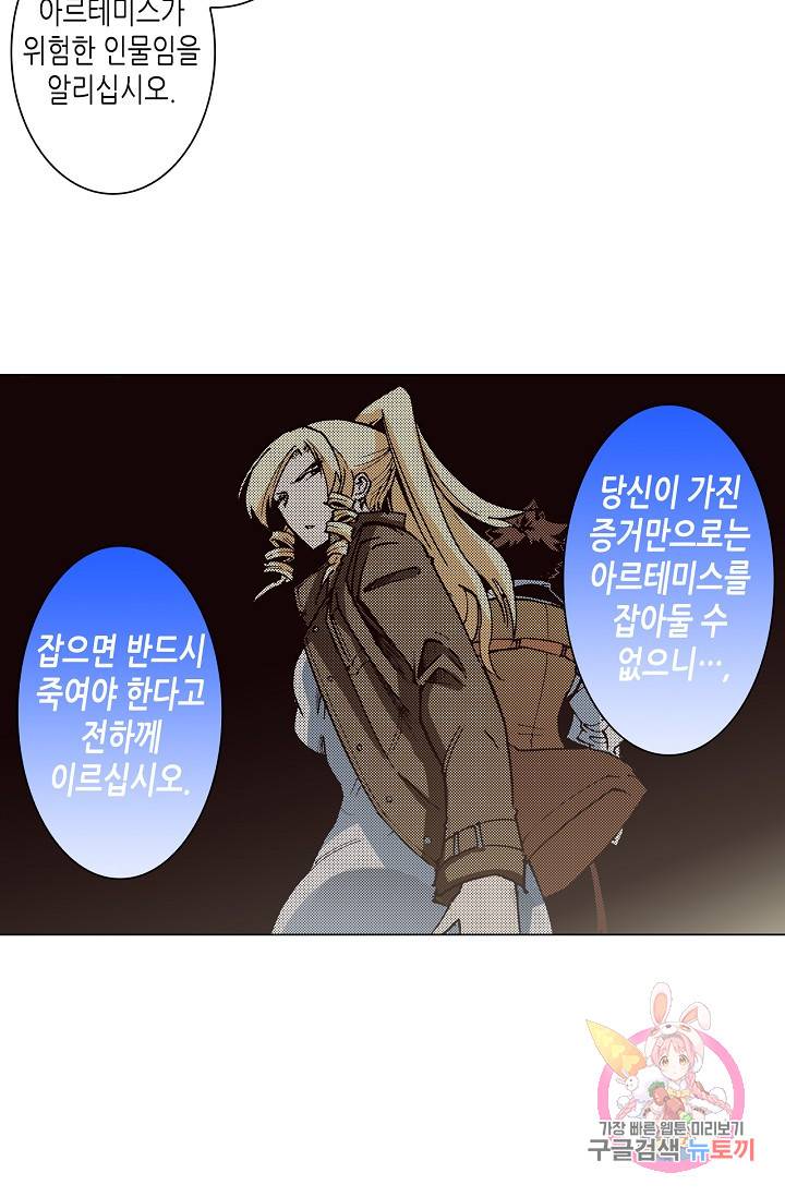 용조대도 46화 51