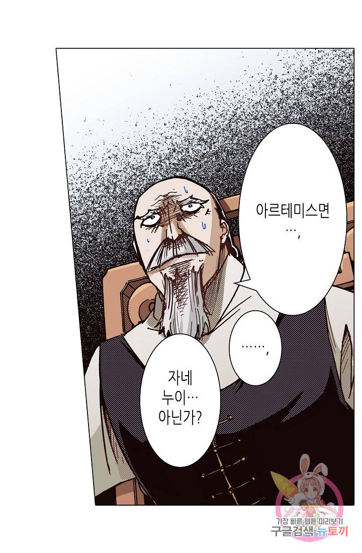 용조대도 46화 52