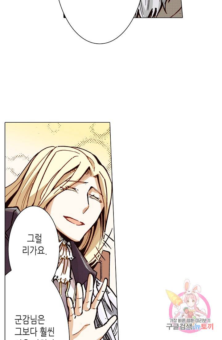 용조대도 46화 54