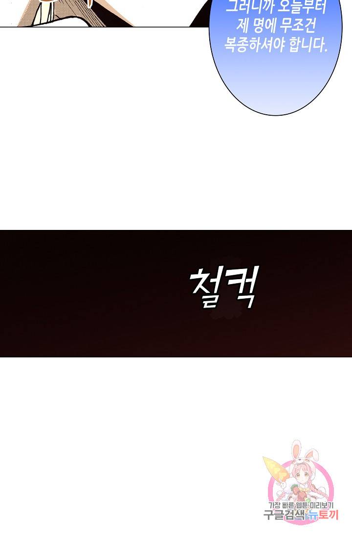 용조대도 46화 56