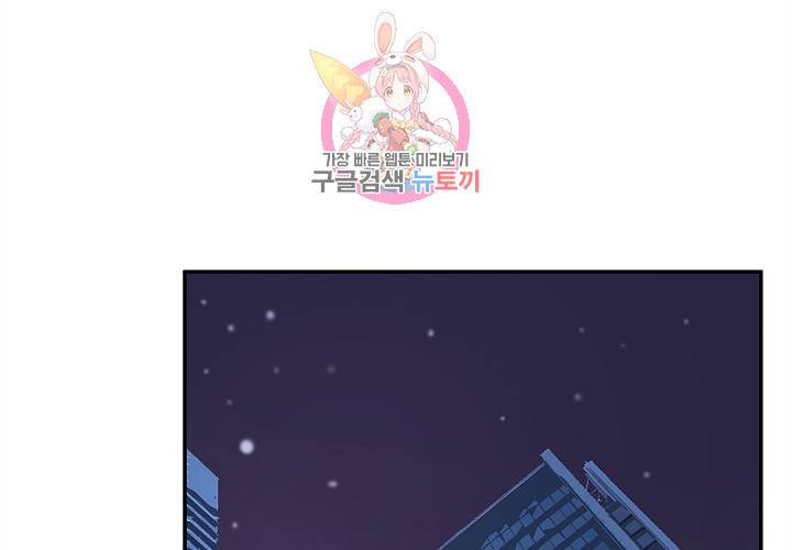 환생하여 배우님 유혹하기 112화 2