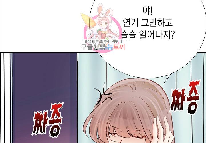 환생하여 배우님 유혹하기 112화 4
