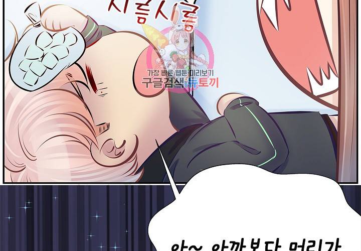 환생하여 배우님 유혹하기 112화 7