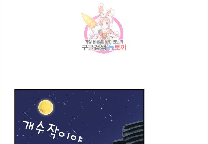 환생하여 배우님 유혹하기 112화 11