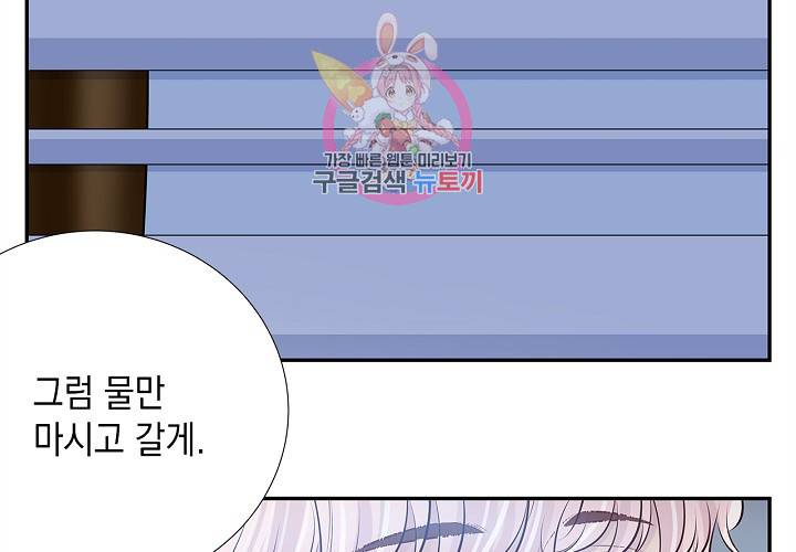 환생하여 배우님 유혹하기 112화 14