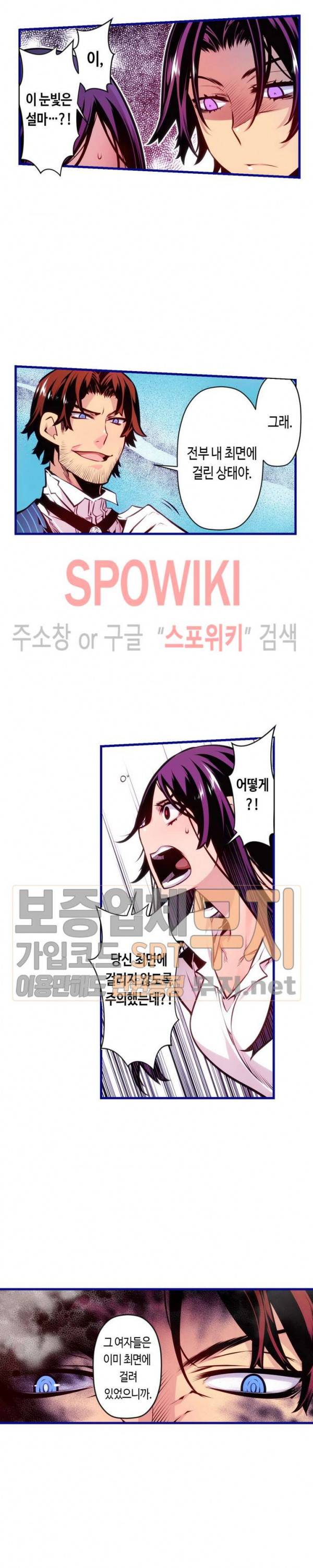 드림 파라다이스 167화 2