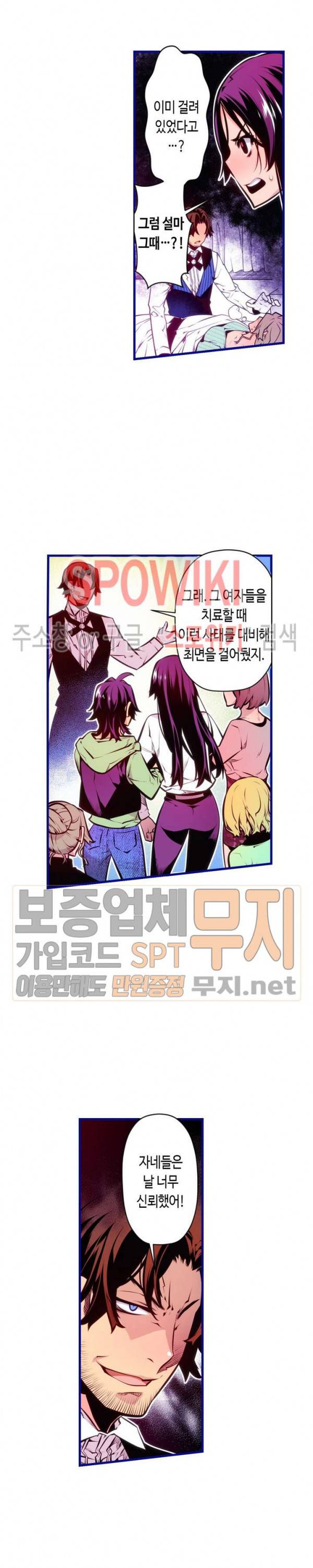 드림 파라다이스 167화 3