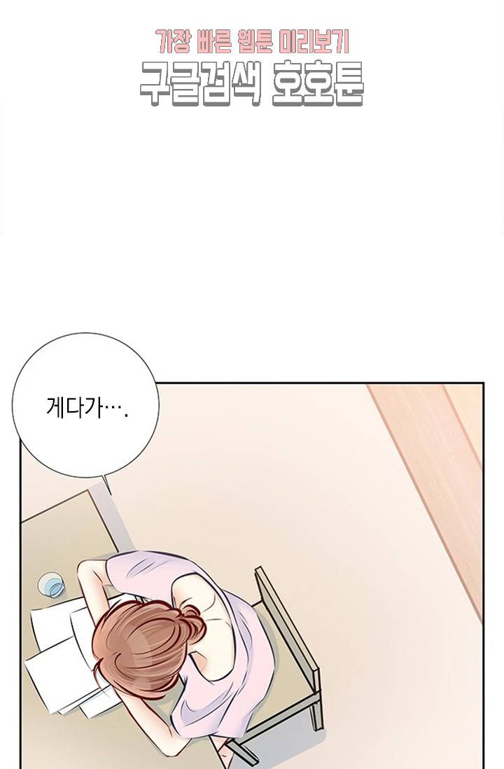 환생하여 배우님 유혹하기 115화 5
