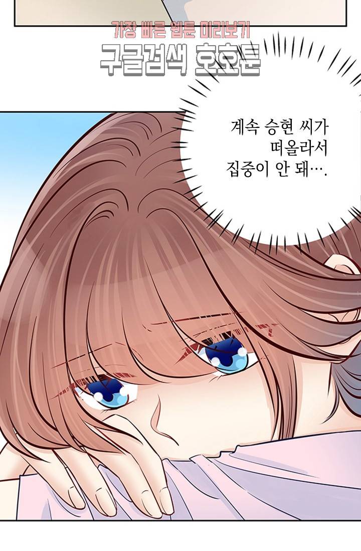 환생하여 배우님 유혹하기 115화 6