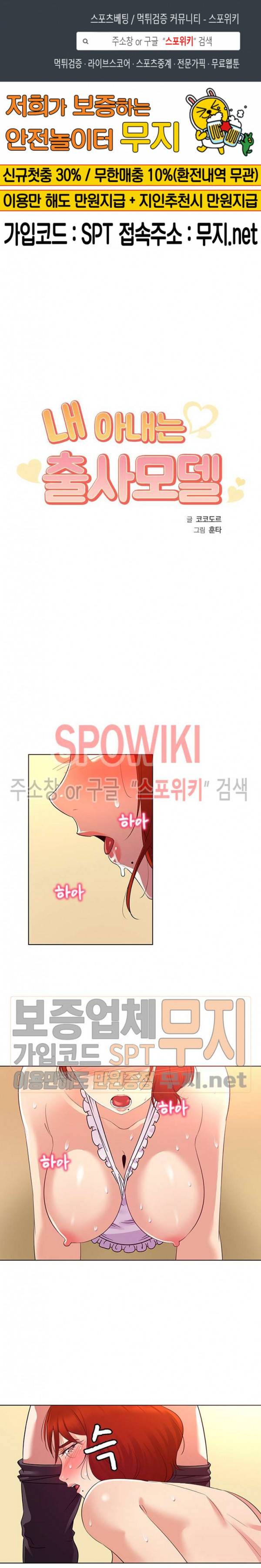 내 아내는 출사모델 21화 1