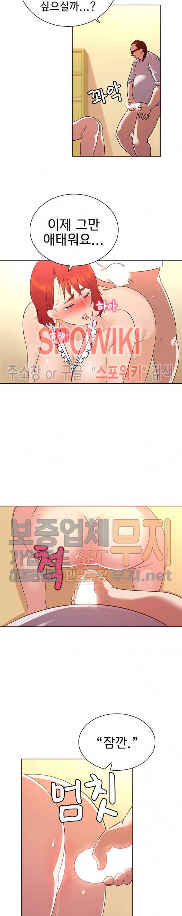 내 아내는 출사모델 21화 3