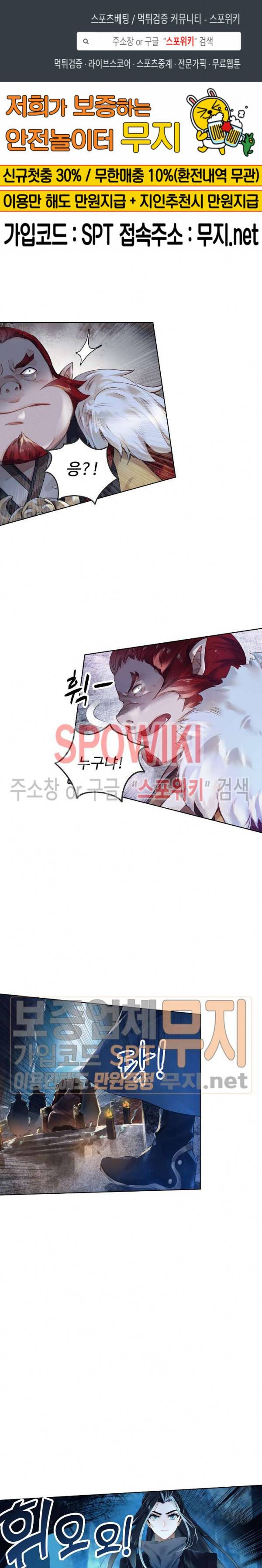비검문도 3화 1