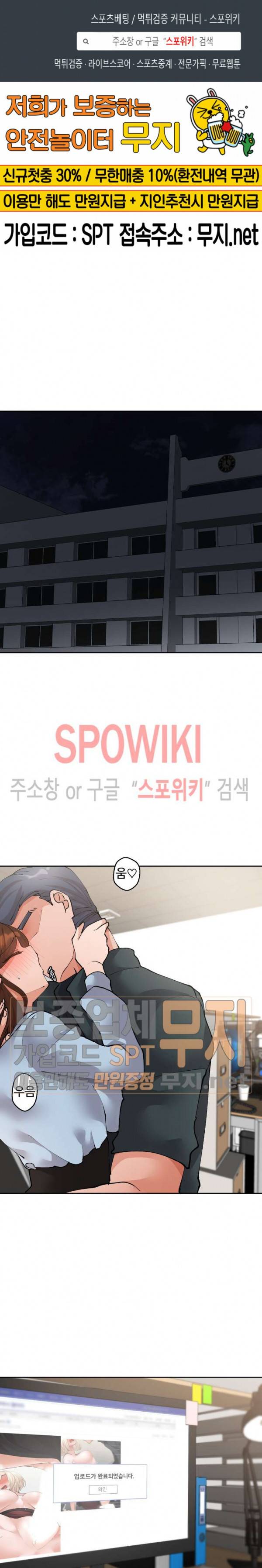 몸캠여친 28화 1
