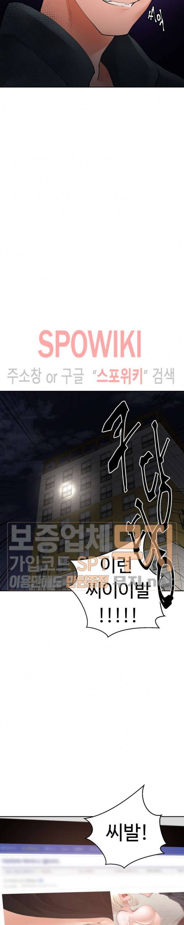 몸캠여친 28화 3