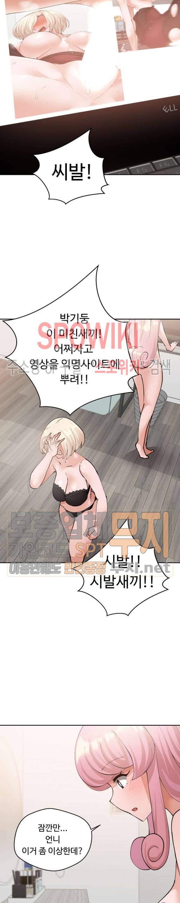 몸캠여친 28화 4