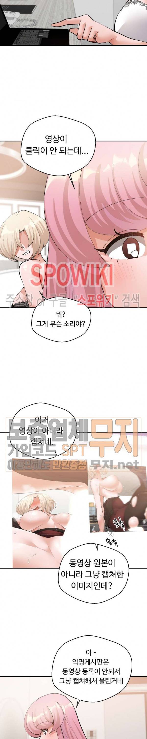 몸캠여친 28화 5