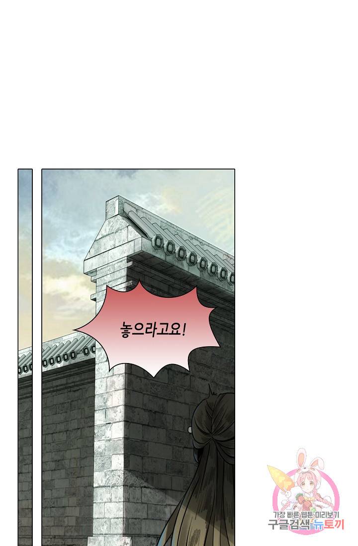 황후의 남자 52화 2
