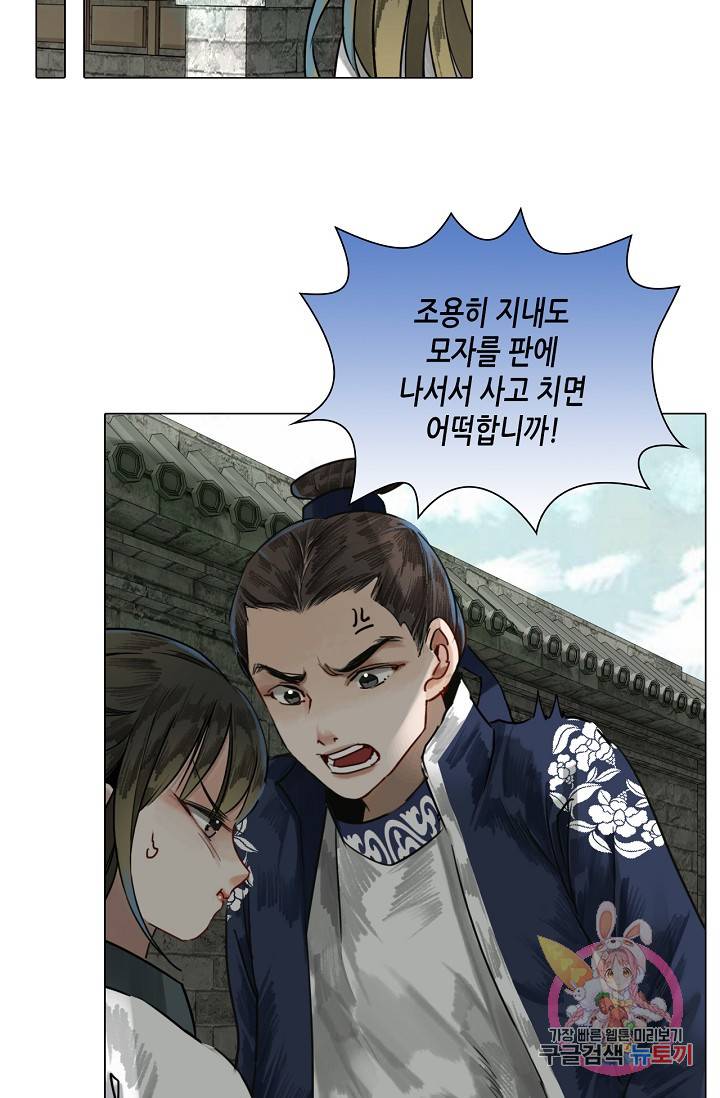 황후의 남자 52화 3
