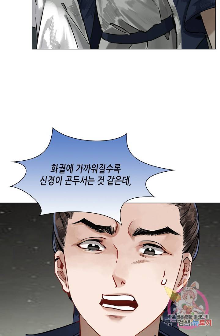 황후의 남자 52화 4