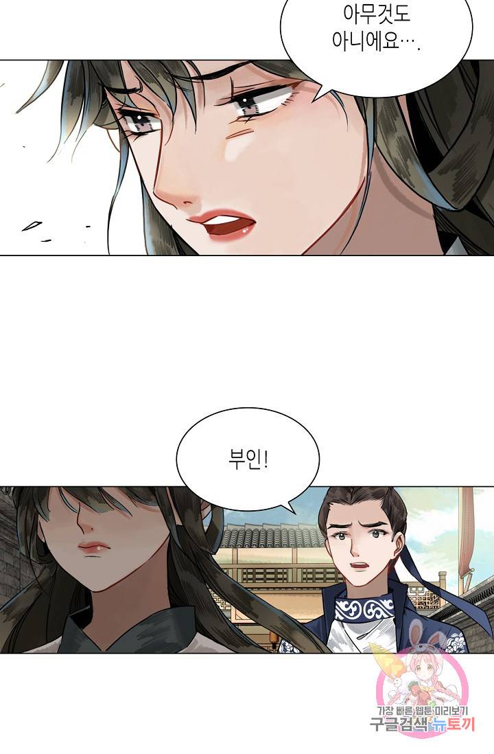 황후의 남자 52화 6