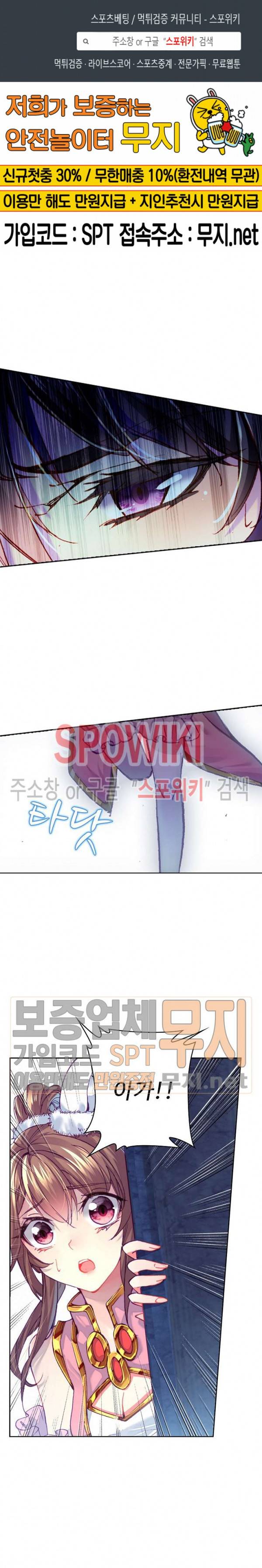 엘피스 전기: 신계전설 81화 1
