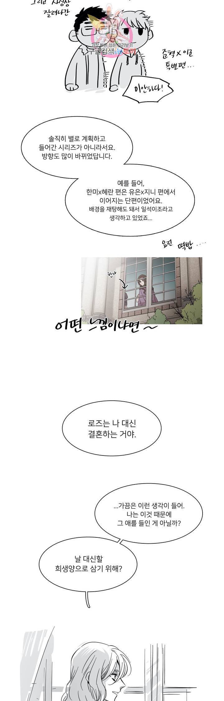 말할 수 없는 남매 에필로그 특별편 후기 2