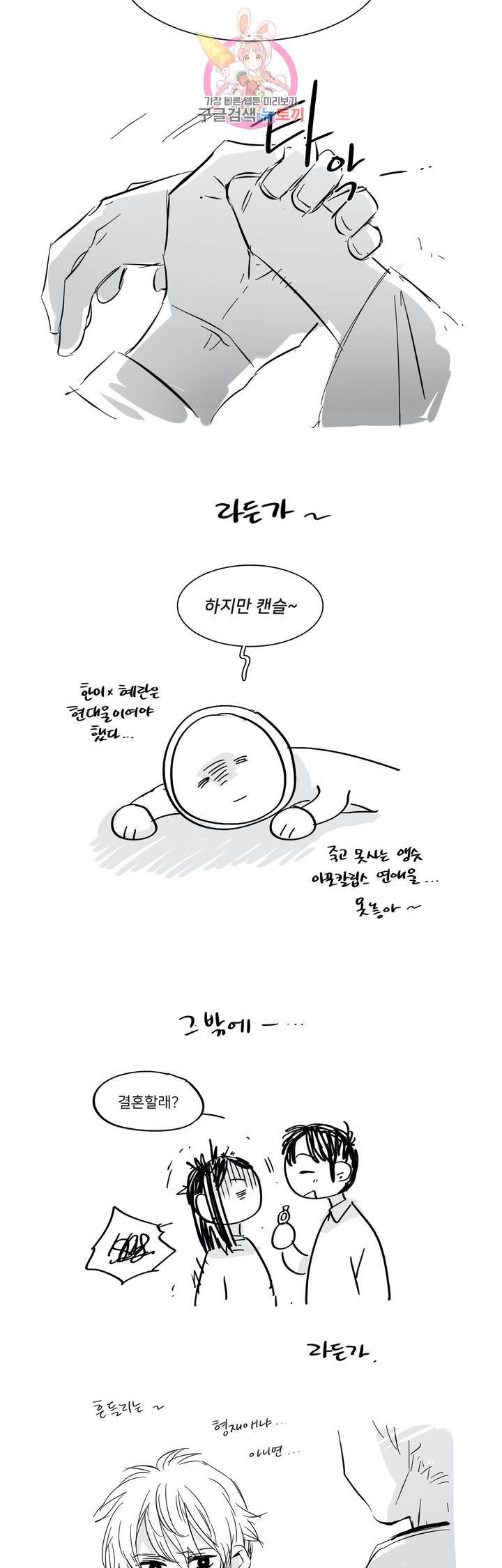말할 수 없는 남매 에필로그 특별편 후기 5