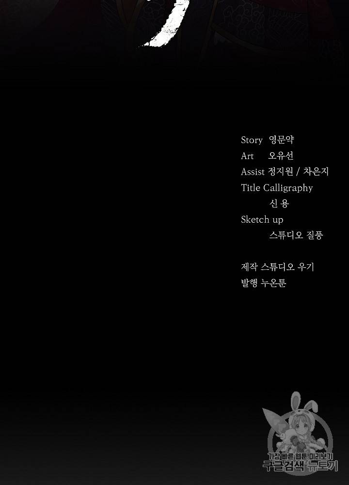 황후 위목화 22화 2