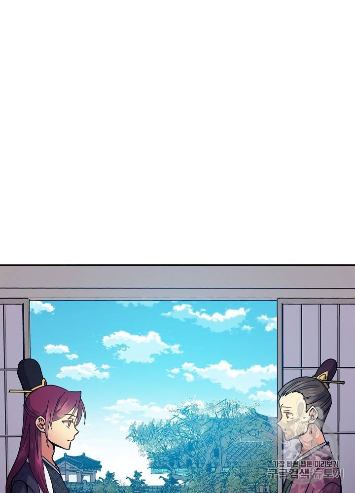 황후 위목화 22화 5